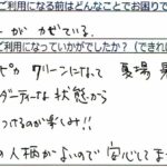 よこまる様